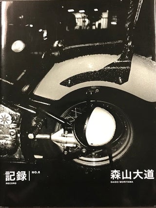 Kiroku (Record): Complete collection of the first 40 issues, all signed, plus numerous signed Kiroku-related extras