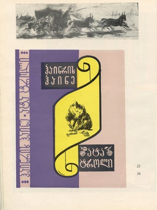 Graphics, Paintings, Drawings