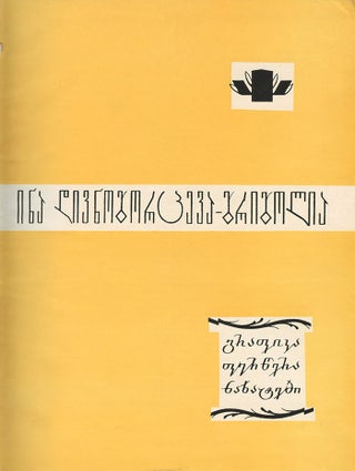 Graphics, Paintings, Drawings