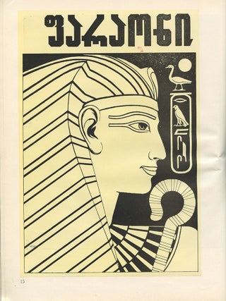 Graphics, Paintings, Drawings